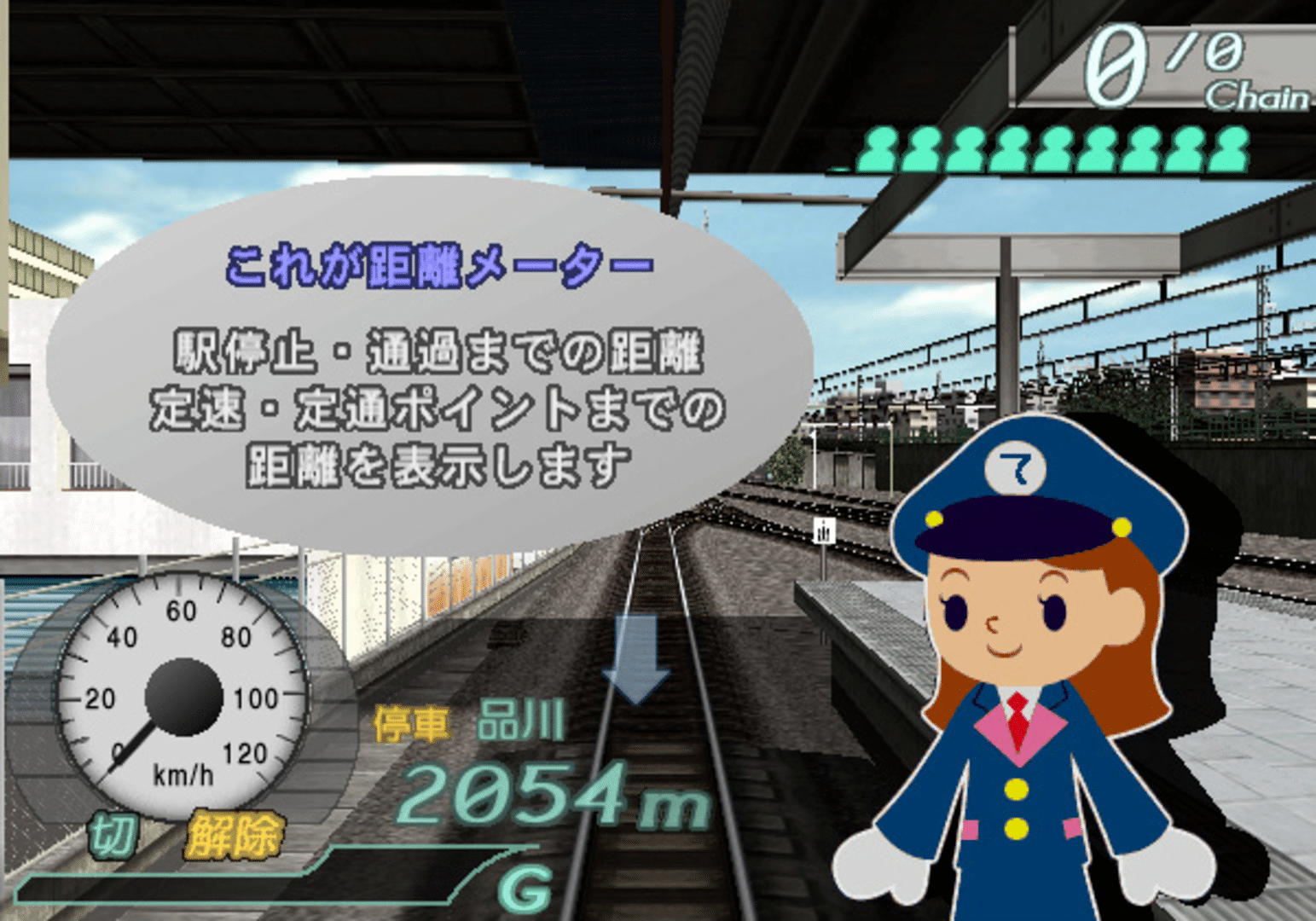 Densha de Go! Final screenshot