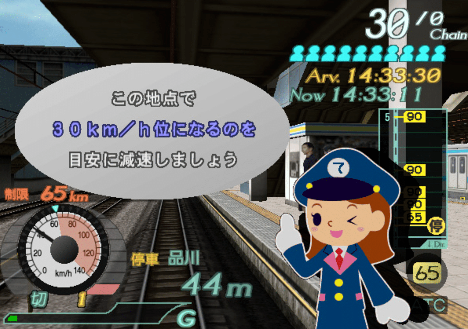 Densha de Go! Final screenshot