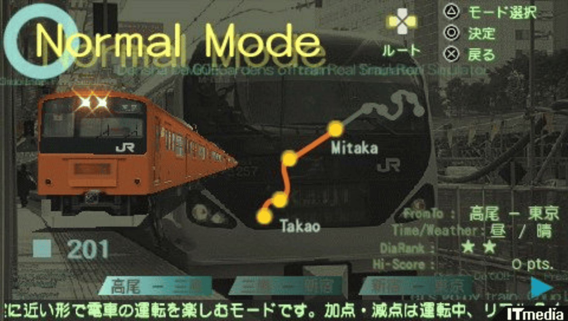 Densha de Go! Pocket: Chuuousen-hen screenshot