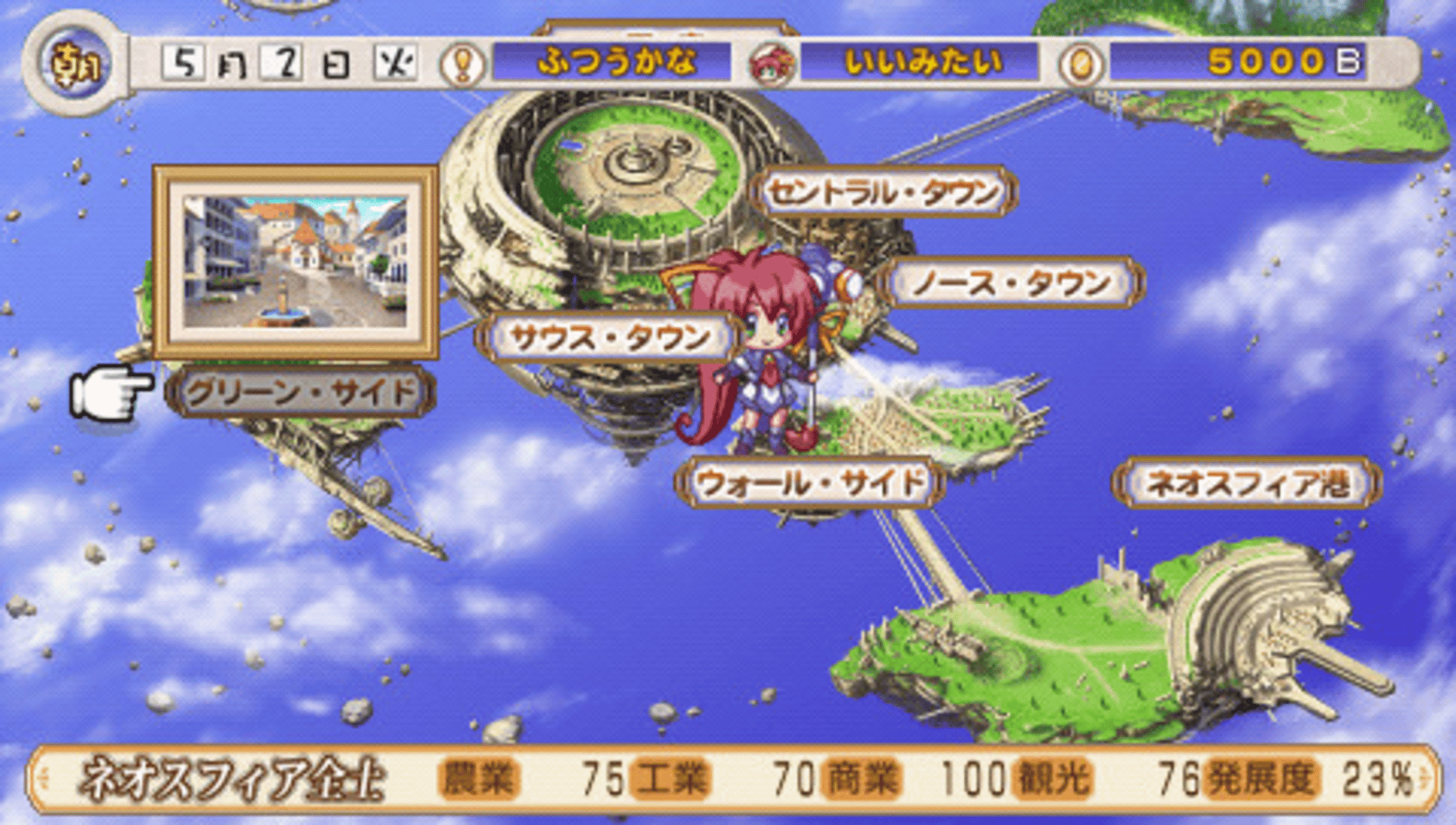 Aoi Sora no Neosphere screenshot