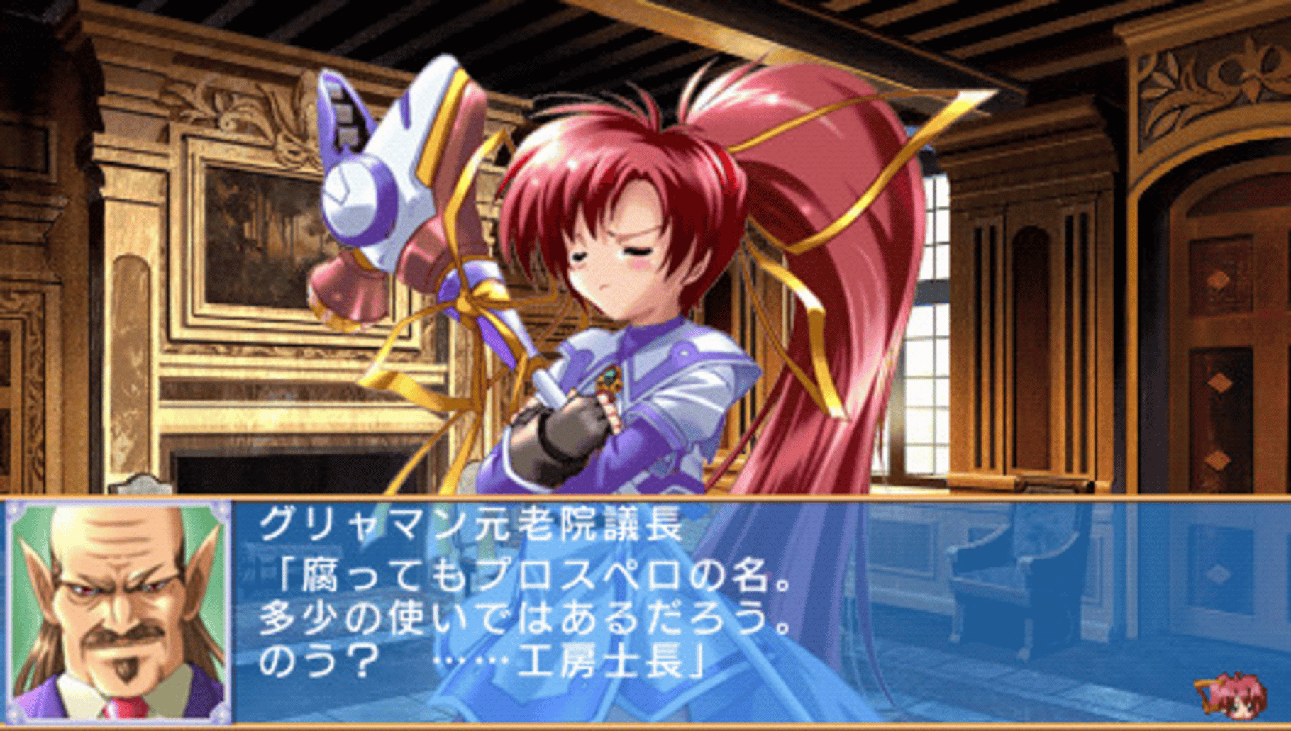 Aoi Sora no Neosphere screenshot