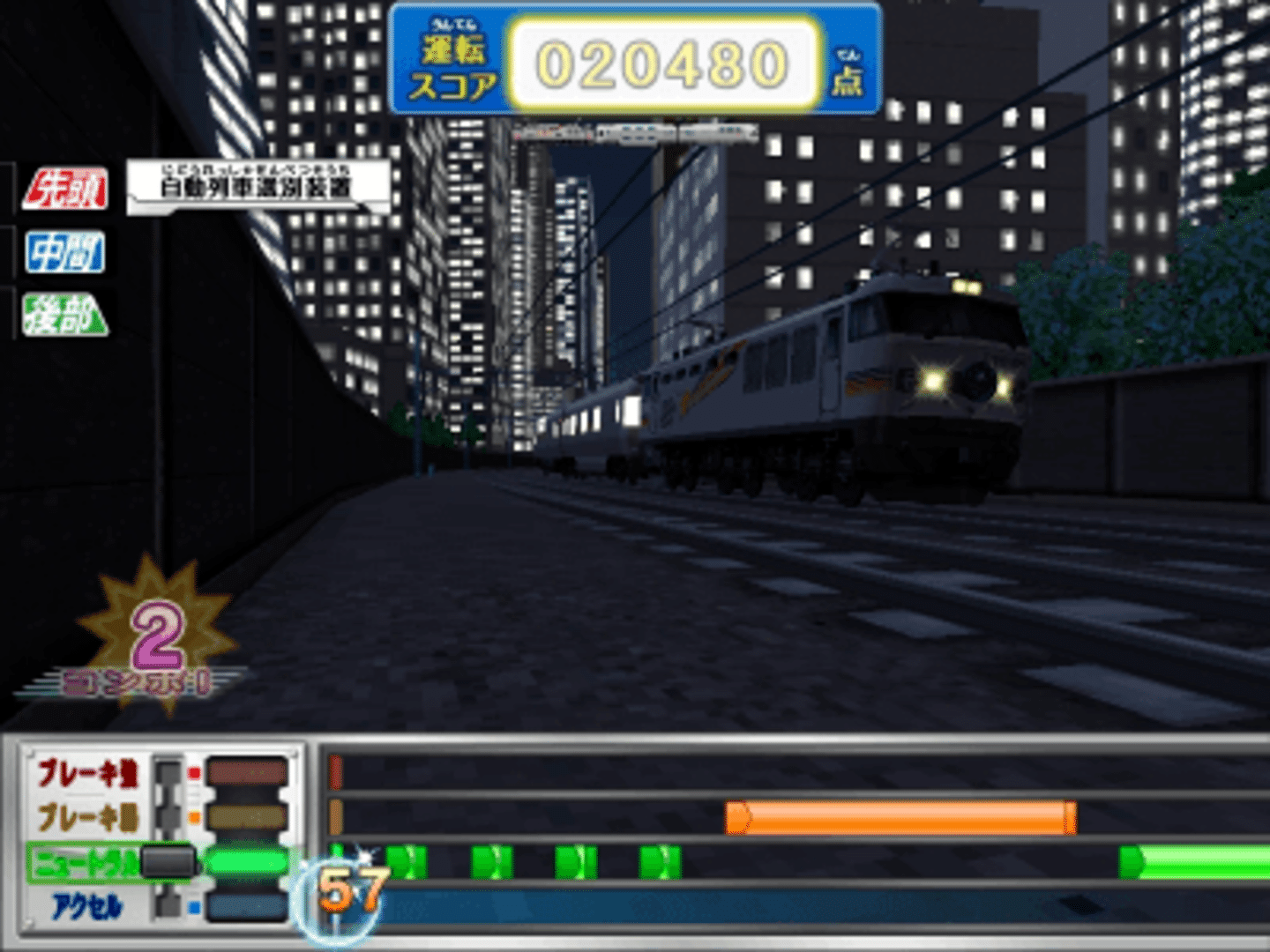 Card de Renketsu! Densha de GO! screenshot