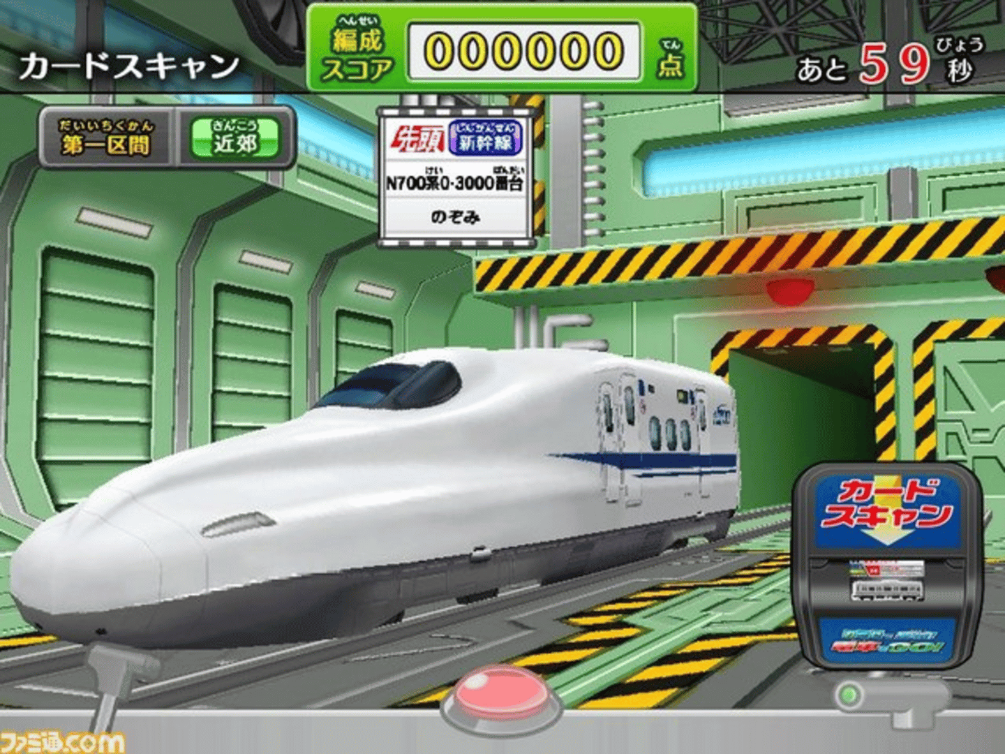 Card de Renketsu! Densha de GO! screenshot