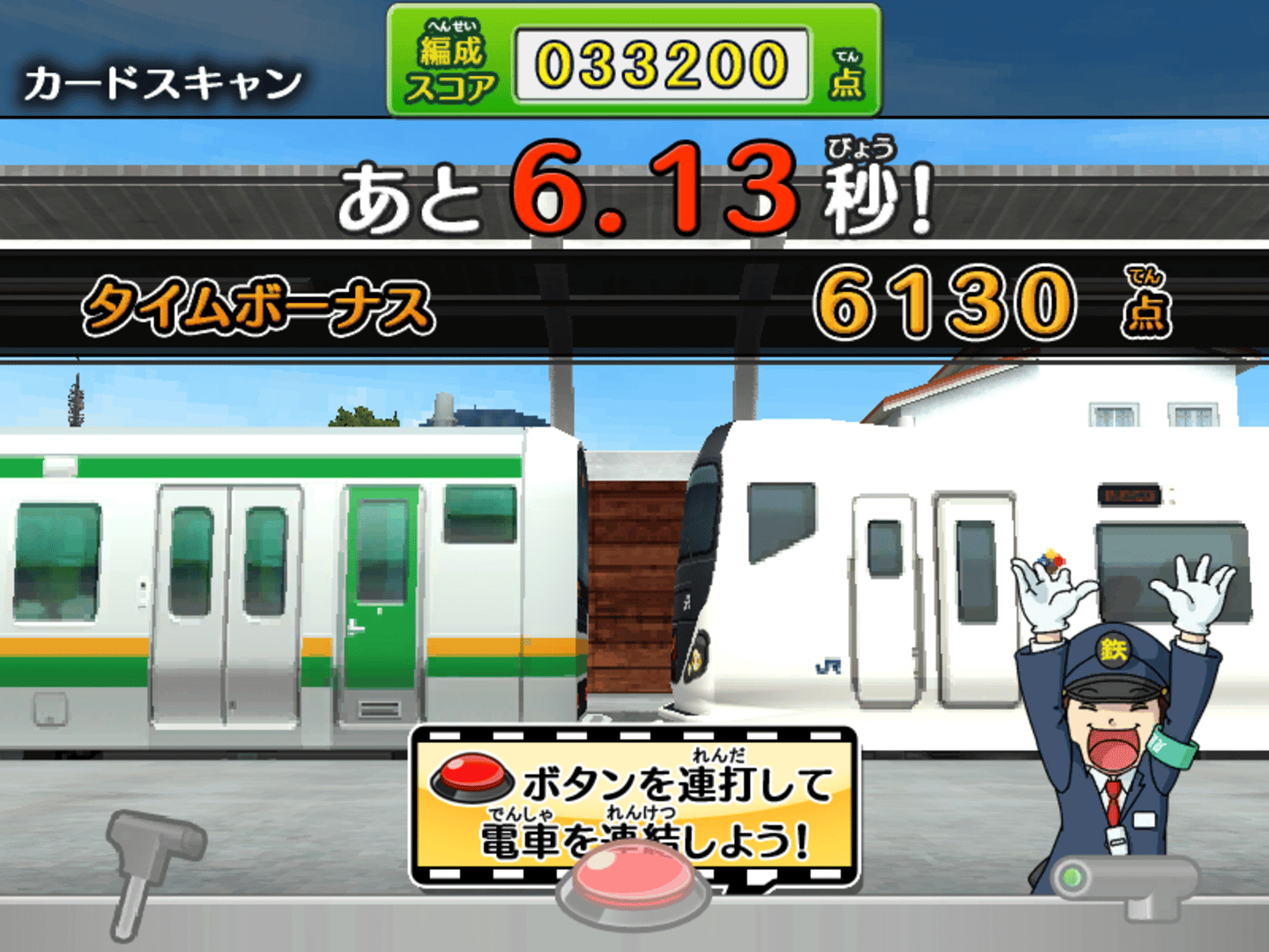 Card de Renketsu! Densha de GO! screenshot