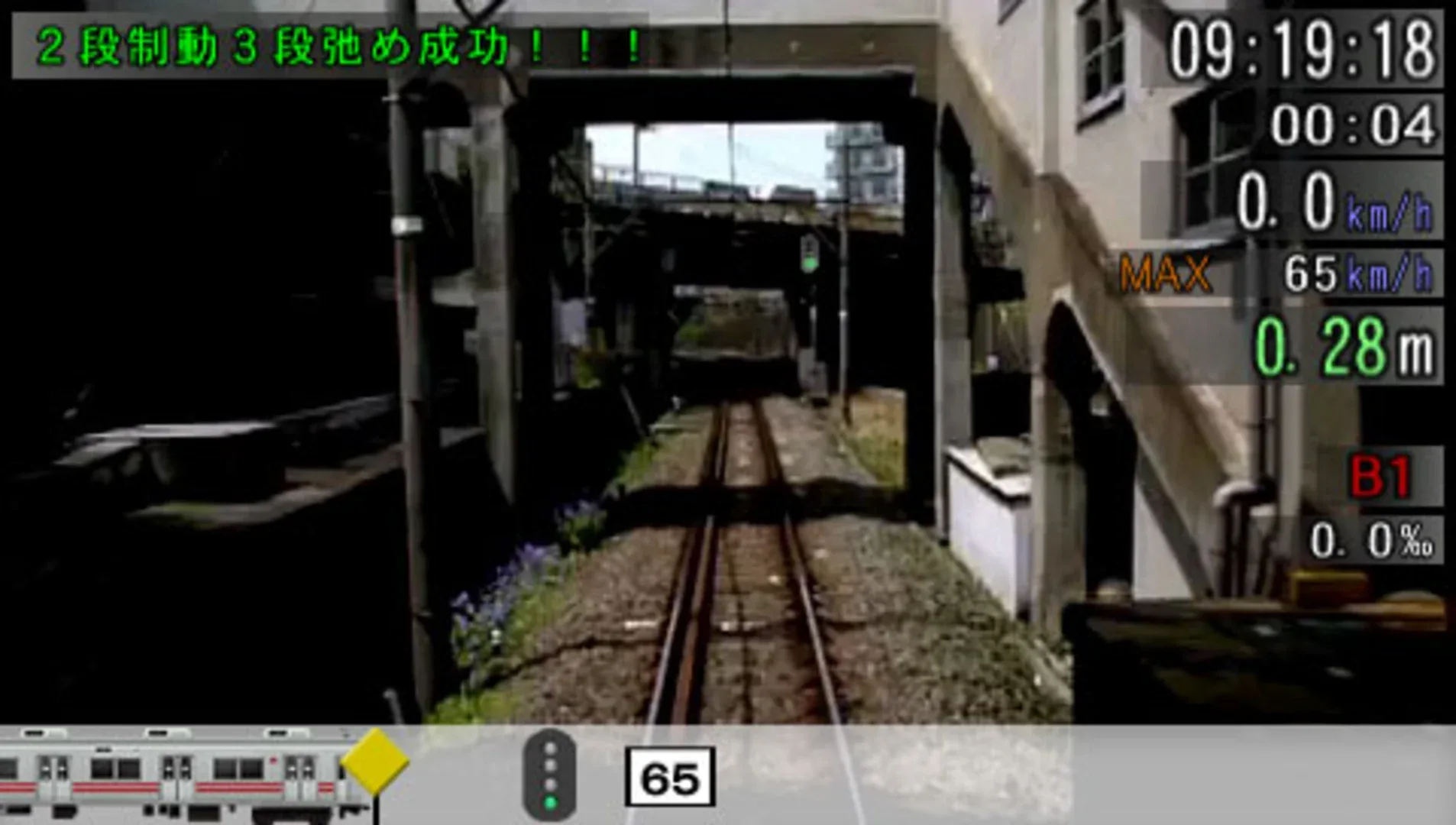 Captura de pantalla - Mobile Train Simulator + Densha de Go!: Tokyo Kyuukou-hen