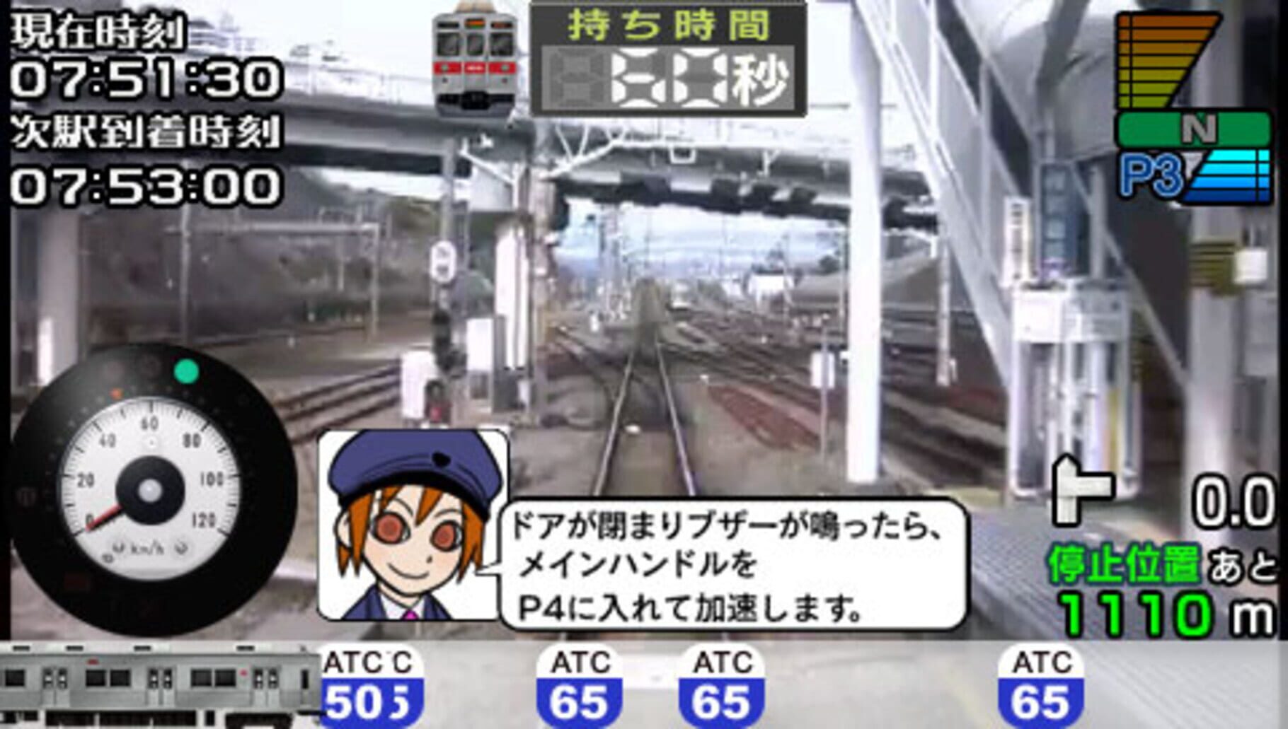 Captura de pantalla - Mobile Train Simulator + Densha de GO!: Tokyu Line