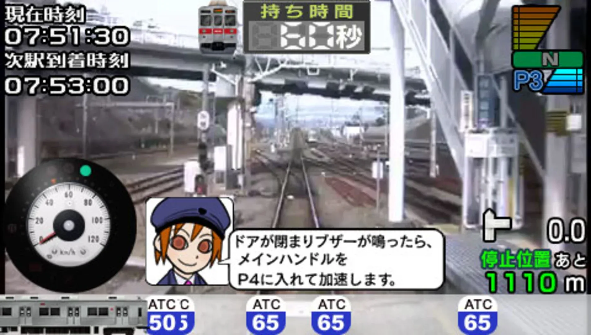 Captura de pantalla - Mobile Train Simulator + Densha de Go!: Tokyo Kyuukou-hen