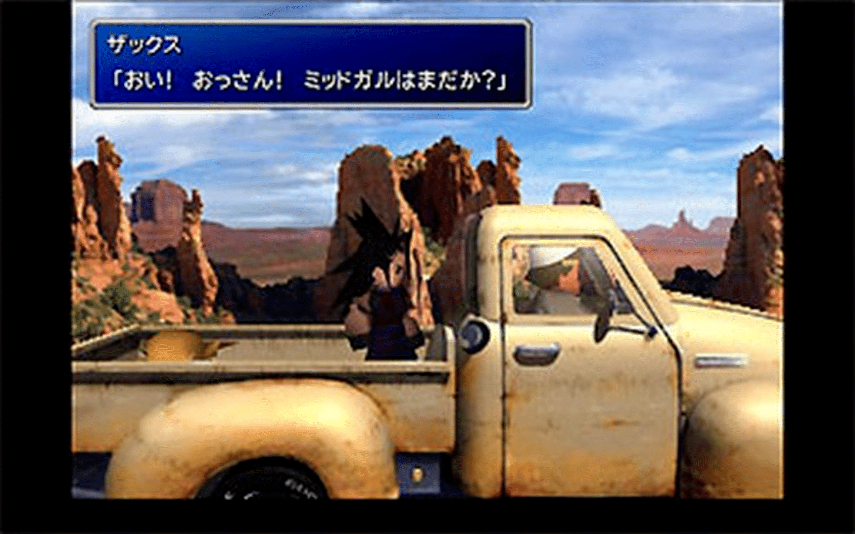 Final Fantasy VII International screenshot