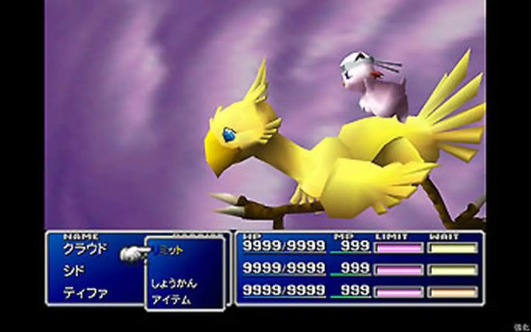 Captura de pantalla - Final Fantasy VII International