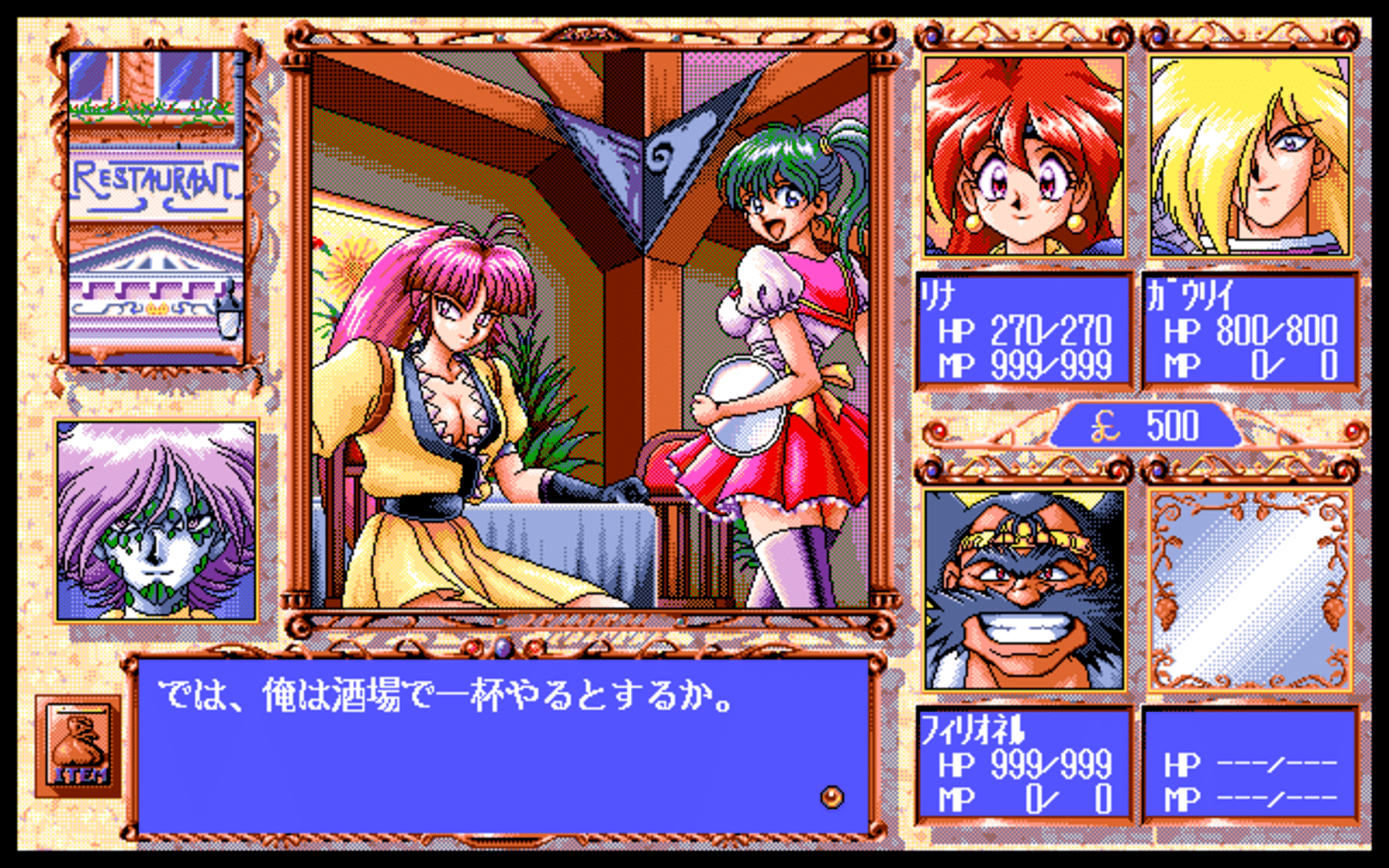 Slayers screenshot