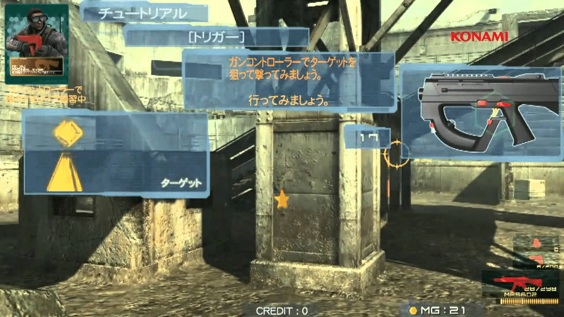 Metal Gear Arcade screenshot