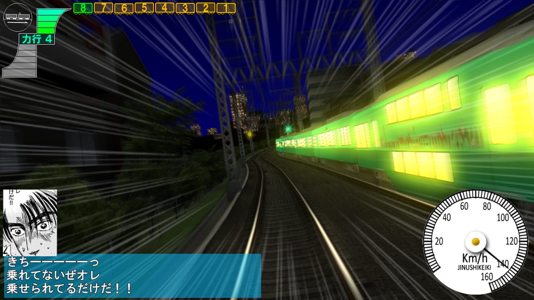 Captura de pantalla - Densha de D: Burning Stage