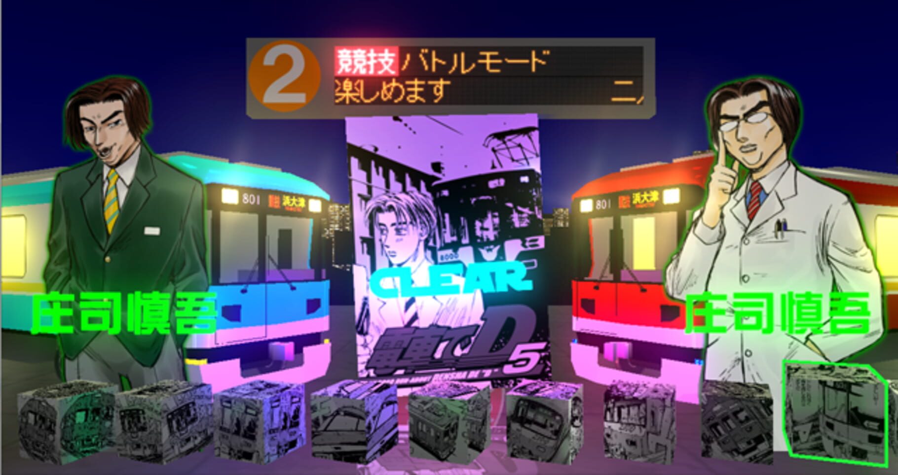 Captura de pantalla - Densha de D: Burning Stage