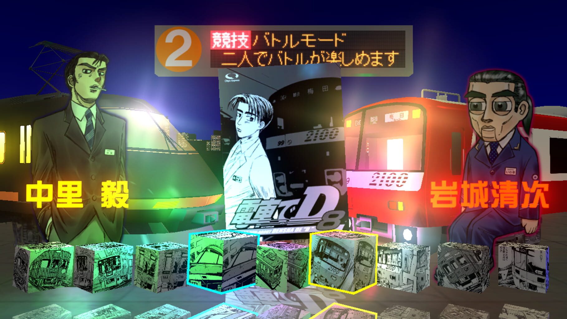 Captura de pantalla - Densha de D: Burning Stage