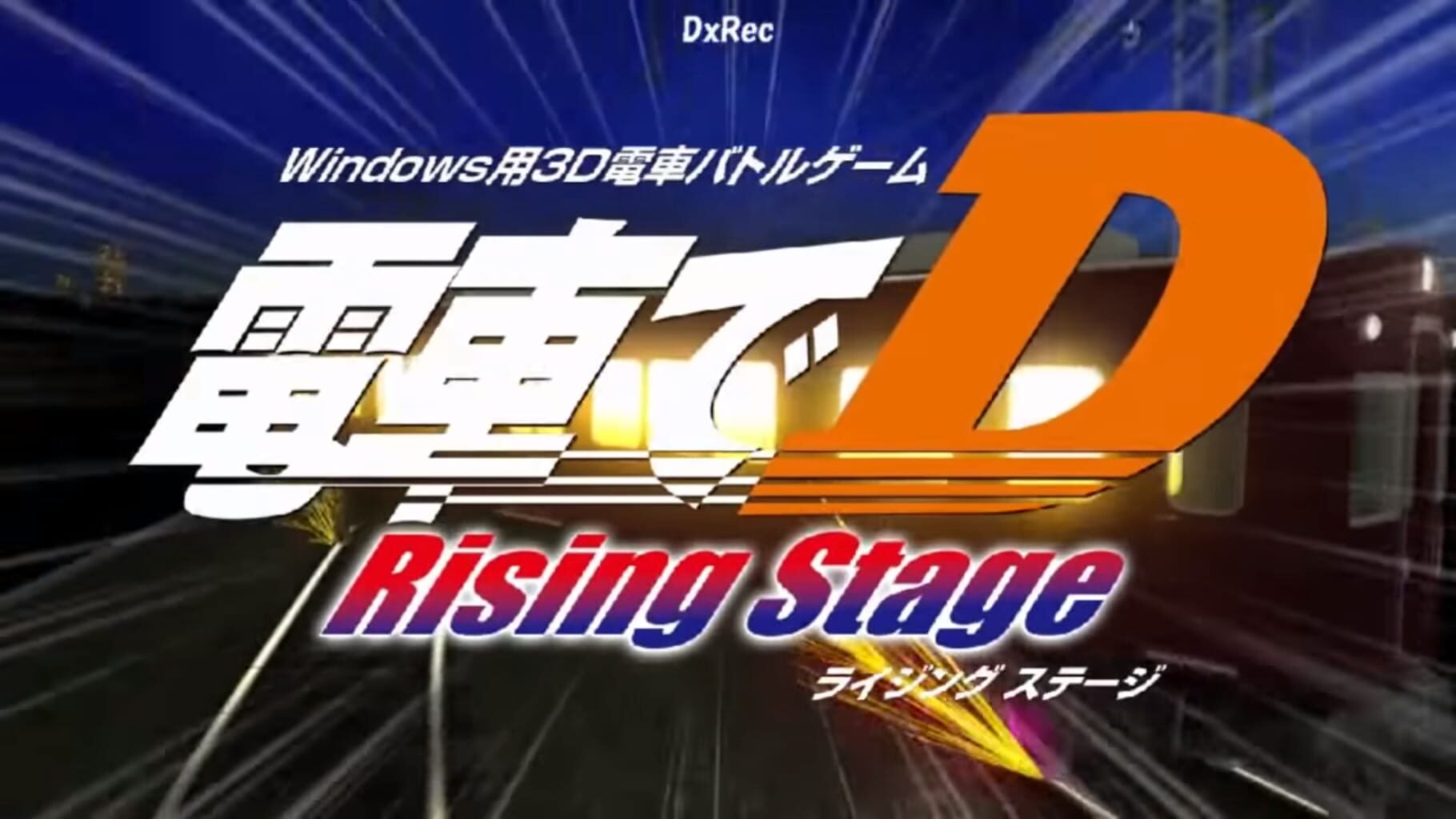 Captura de pantalla - Densha de D: Rising Stage