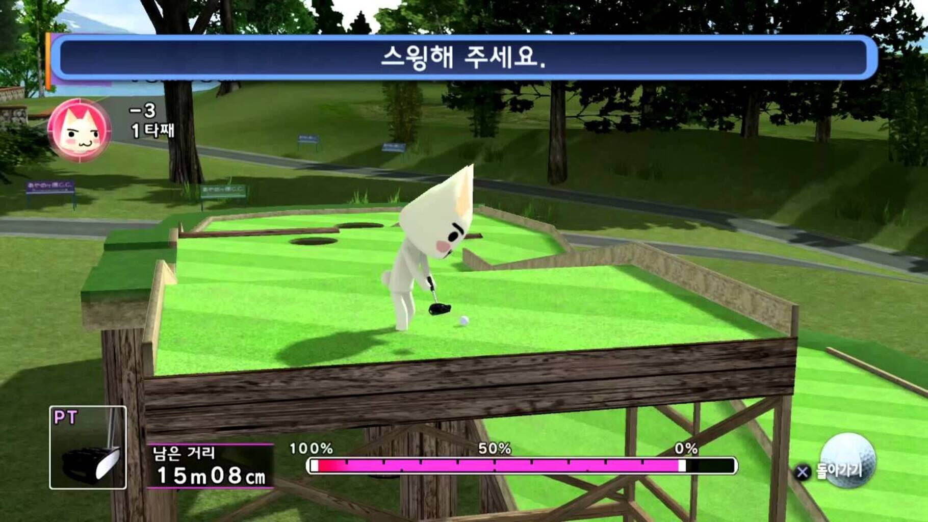 Captura de pantalla - Everybody's Putter Golf with Toro