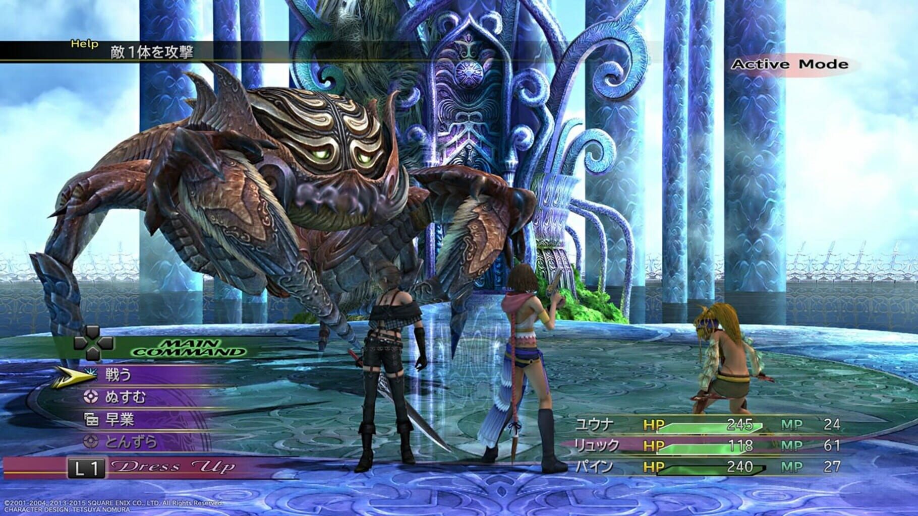 Final Fantasy X-2 HD Remaster screenshot