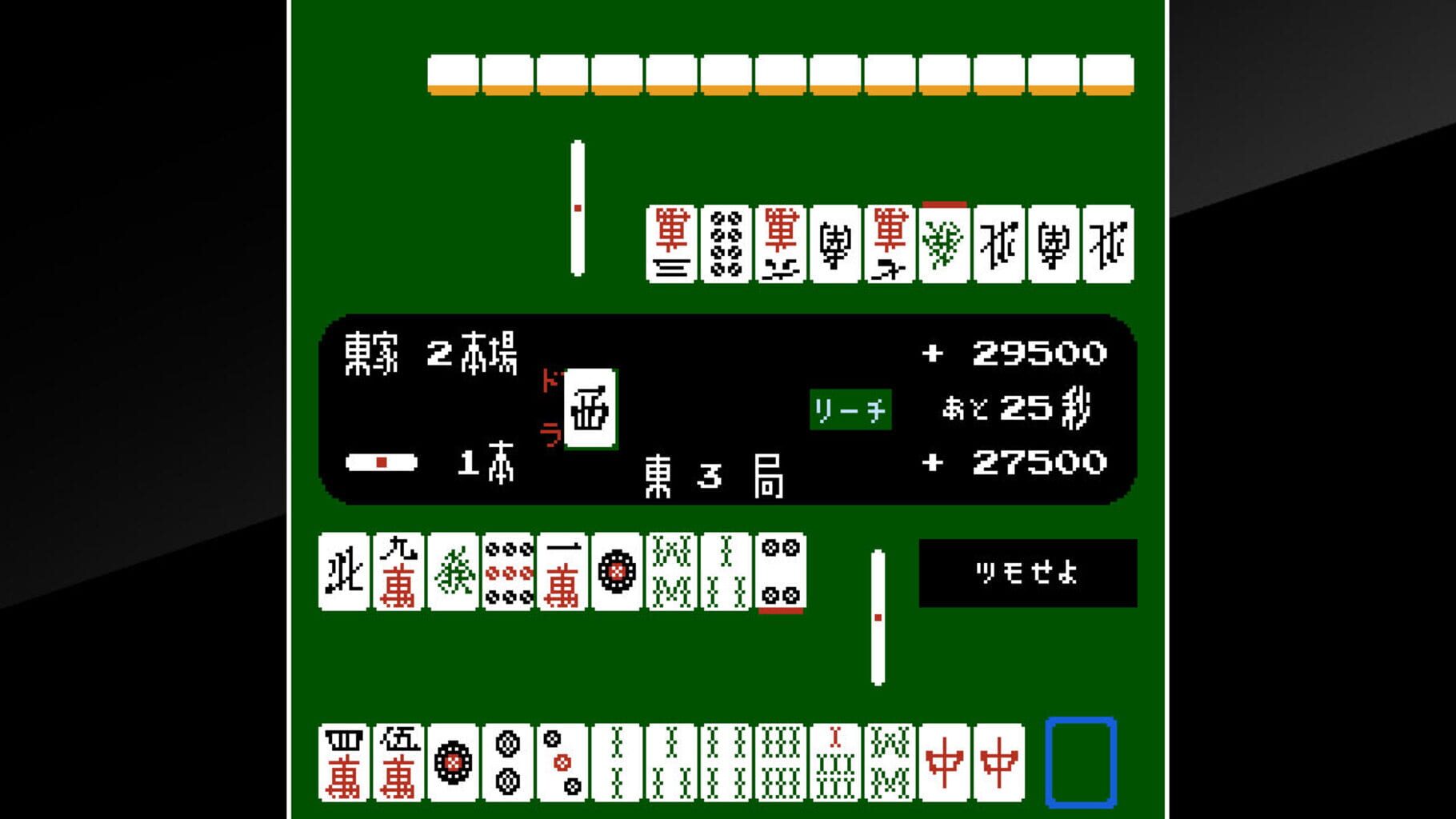 Arcade Archives: Vs. Mahjong screenshot