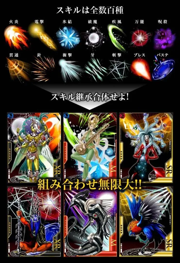 Captura de pantalla - Shin Megami Tensei: Devil Collection