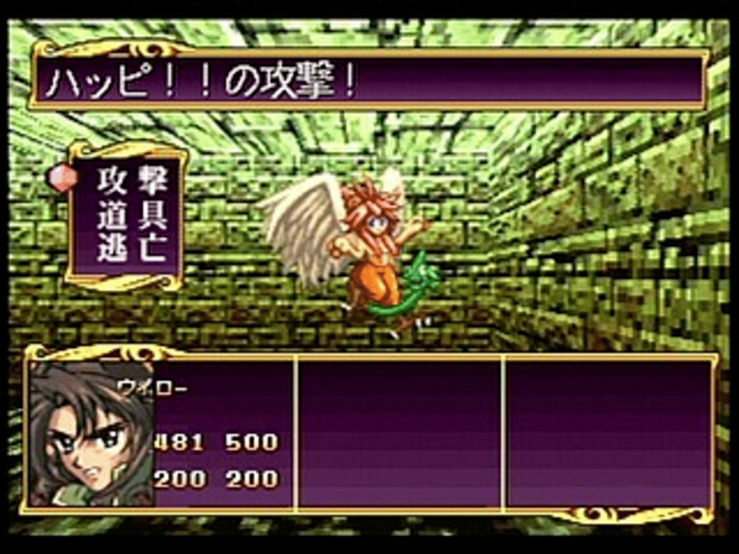 Princess Quest screenshot