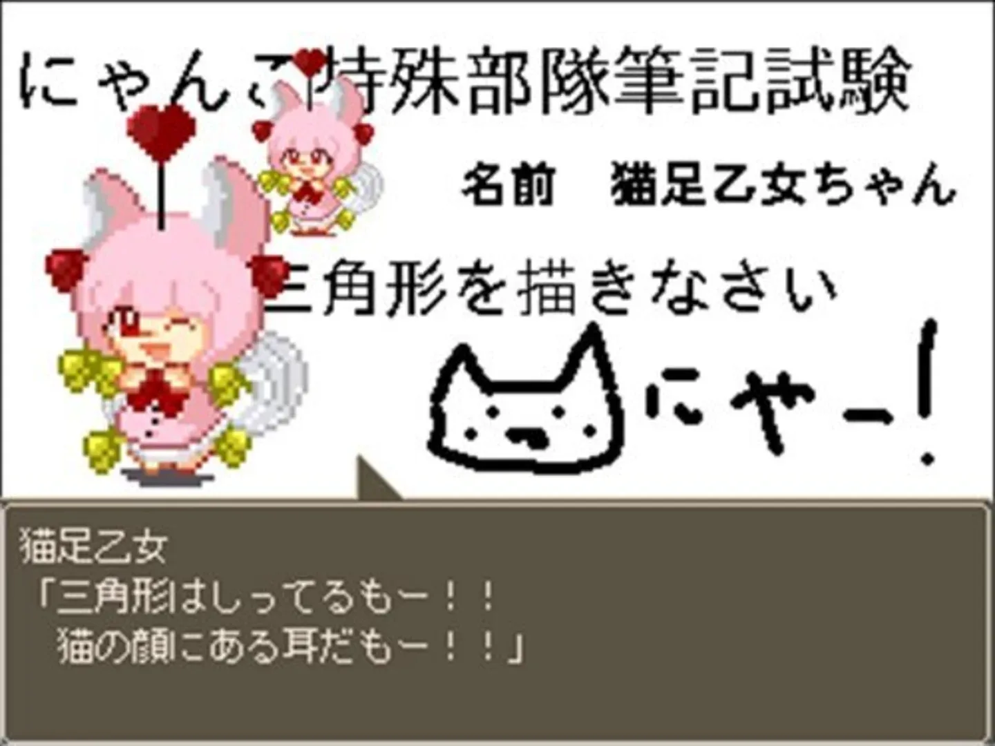 Kaiketsu! Nekoashi Otome-chan