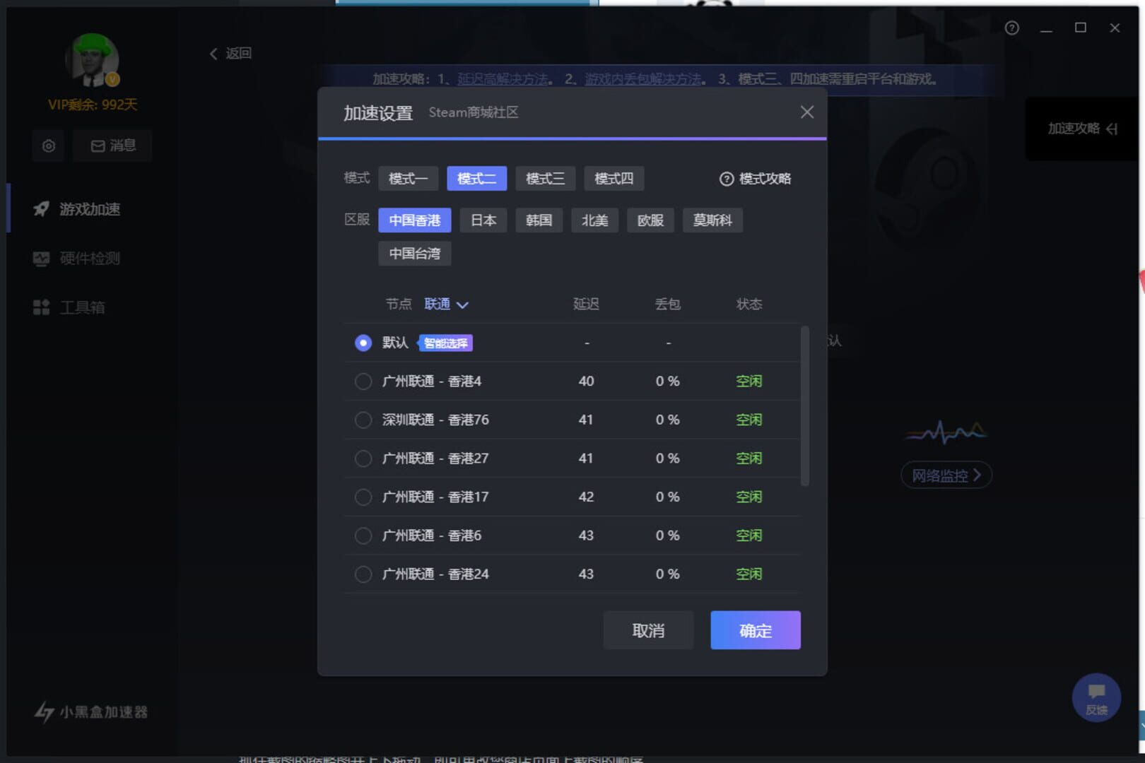 Xiǎohēihé Jiāsùqì - Screenshot