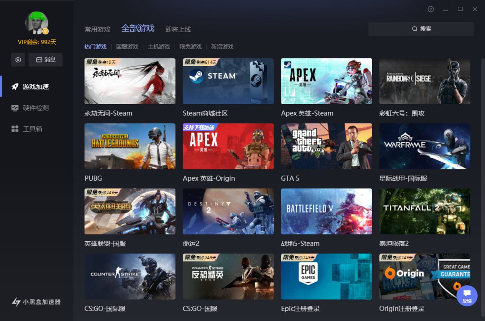 Xiǎohēihé Jiāsùqì - Screenshot