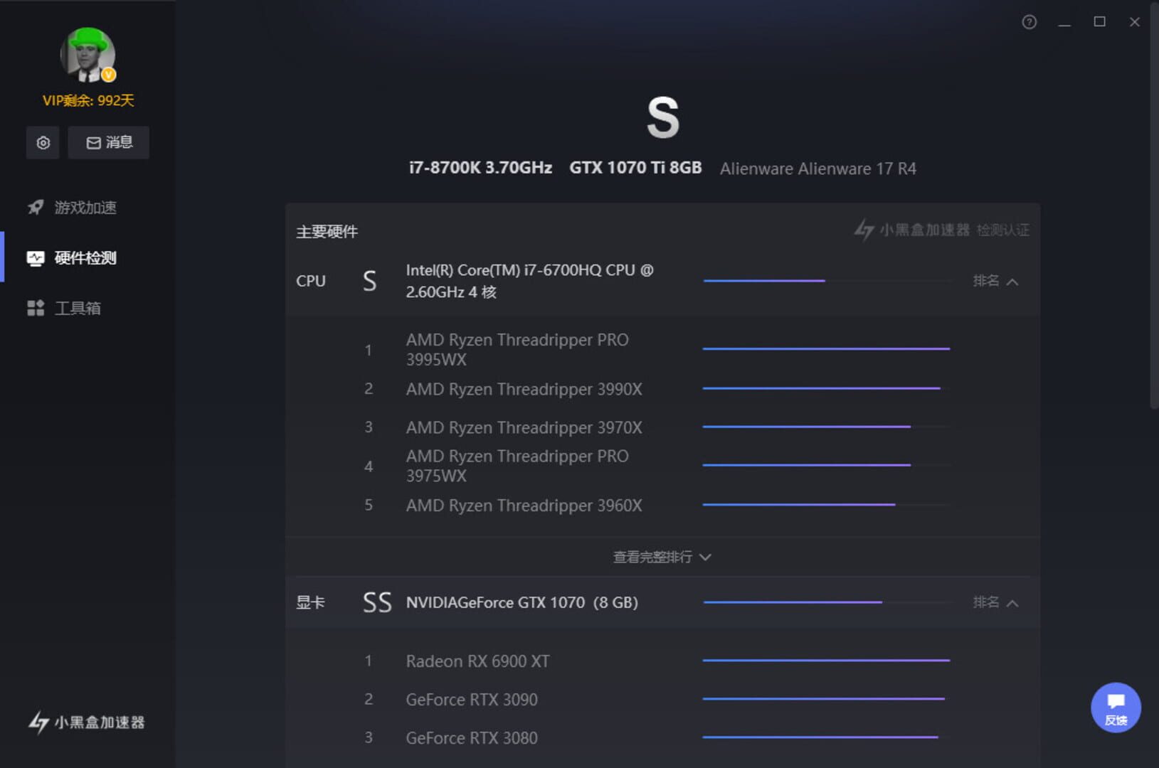 Xiǎohēihé Jiāsùqì - Screenshot