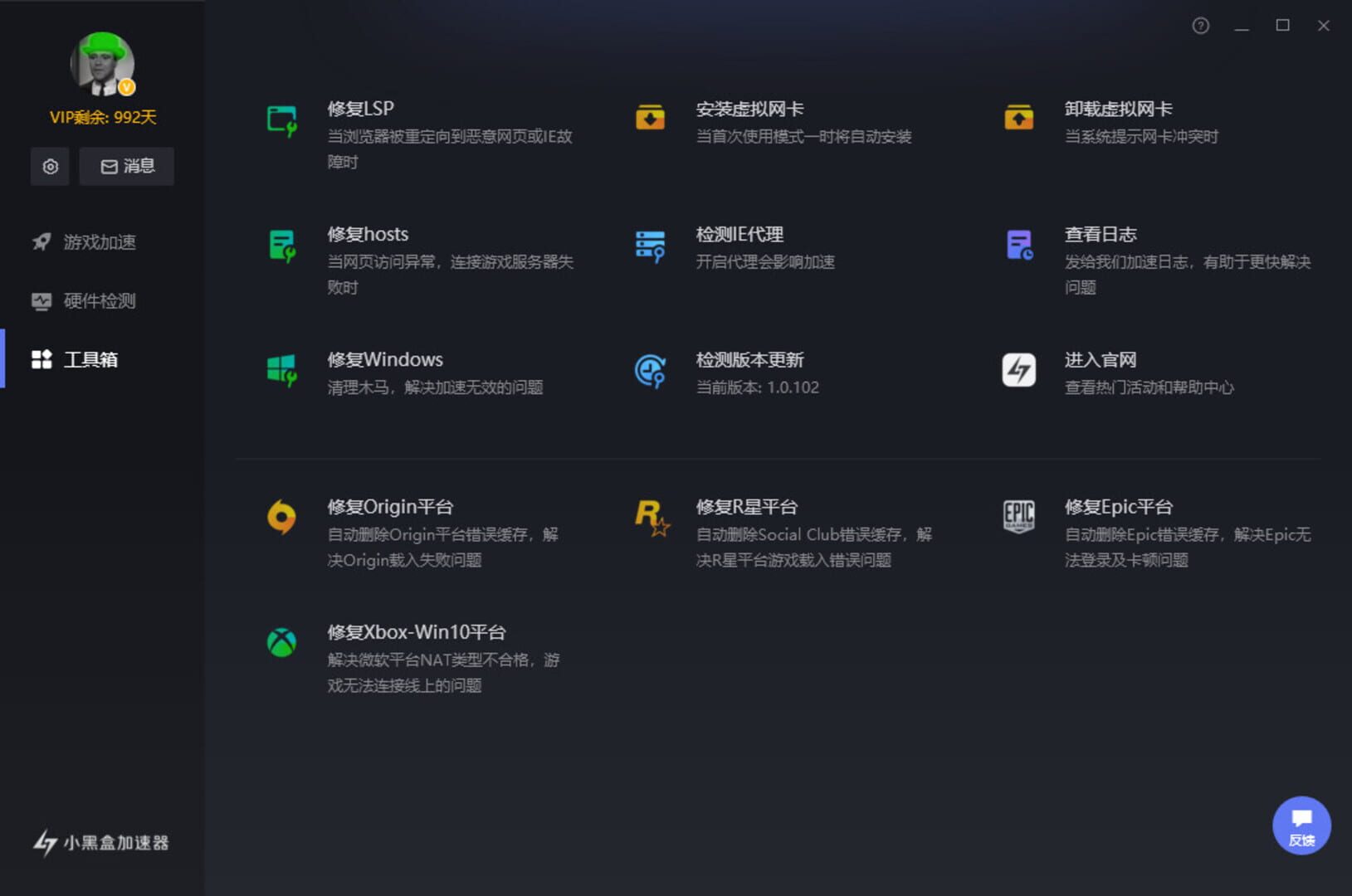 Xiǎohēihé Jiāsùqì - Screenshot