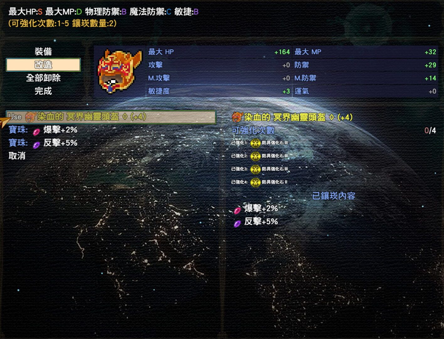 Alien Virus - Screenshot