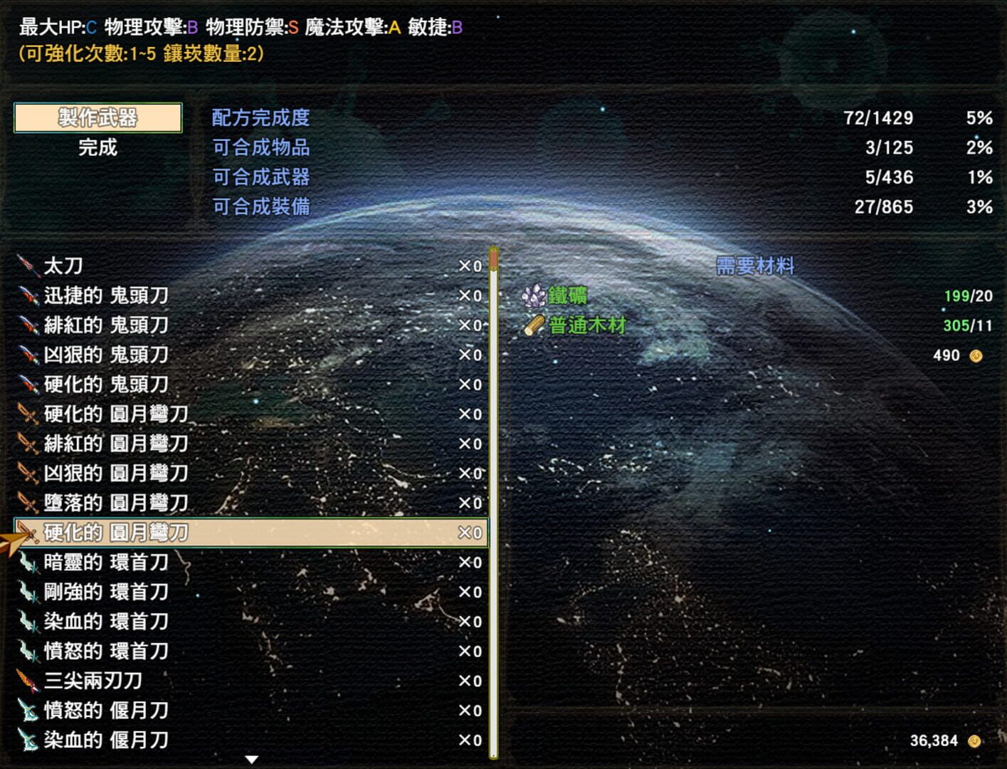 Alien Virus - Screenshot