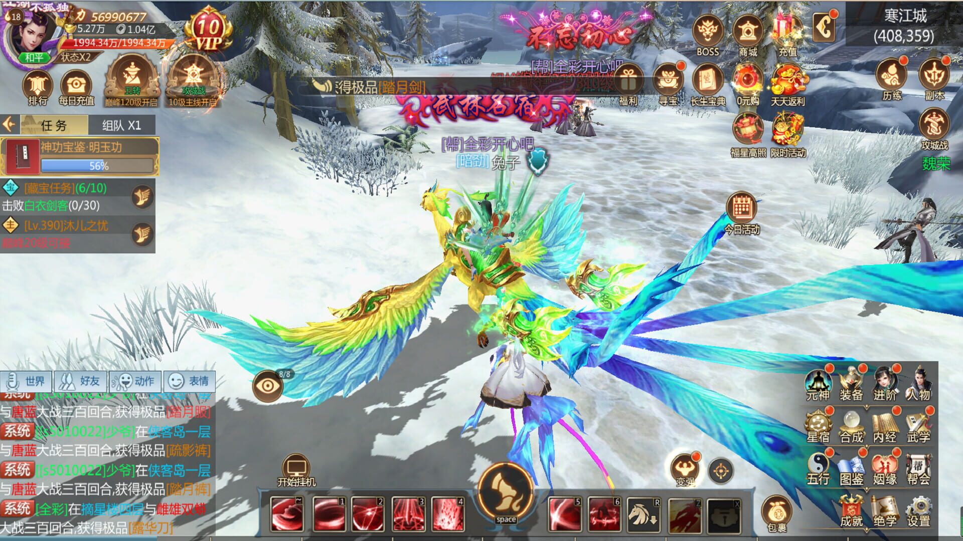 Jiàndào Xiānyǔ - Screenshot