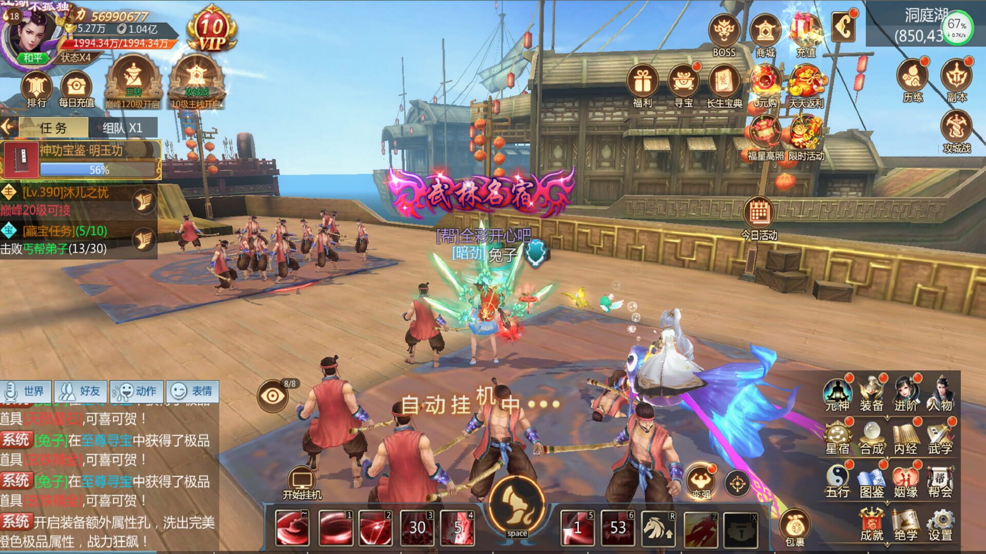 Jiàndào Xiānyǔ - Screenshot