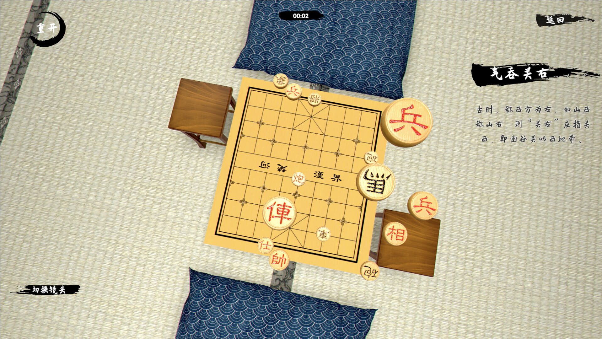Zhōngguó Xiàngqí: Cánjú - Screenshot