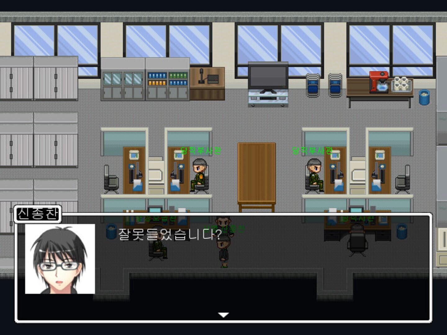 My Military Life - Screenshot