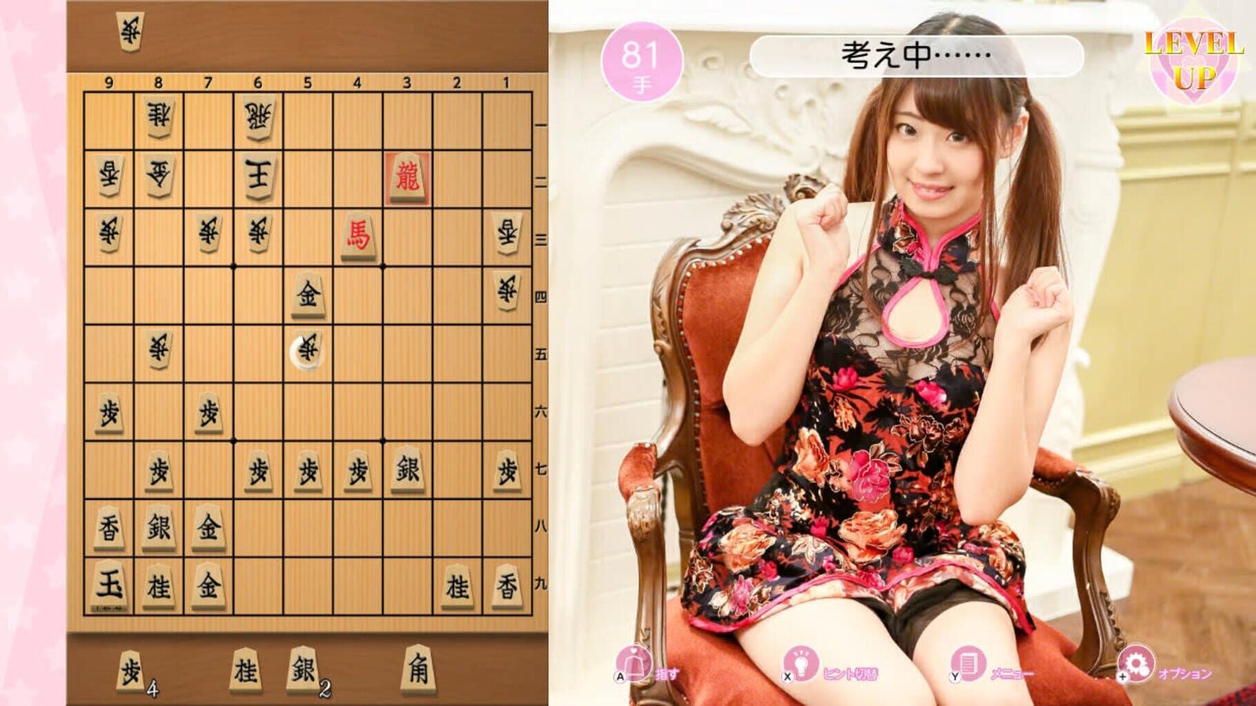 Please Teach Me Onedari Shogi screenshot