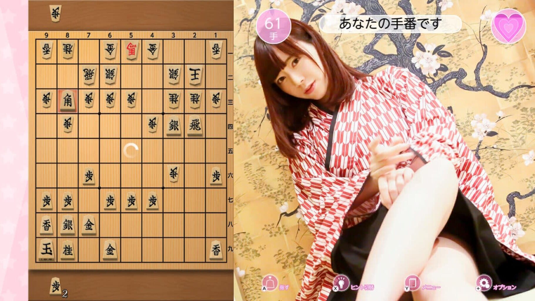 Captura de pantalla - Please Teach Me Onedari Shogi