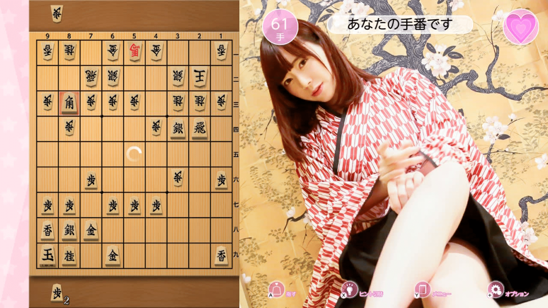 Please Teach Me Onedari Shogi screenshot