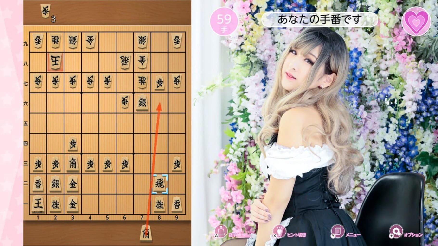 Please Teach Me Onedari Shogi screenshot