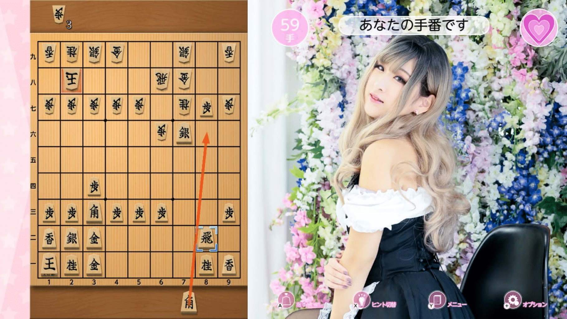 Please Teach Me Onedari Shogi screenshot