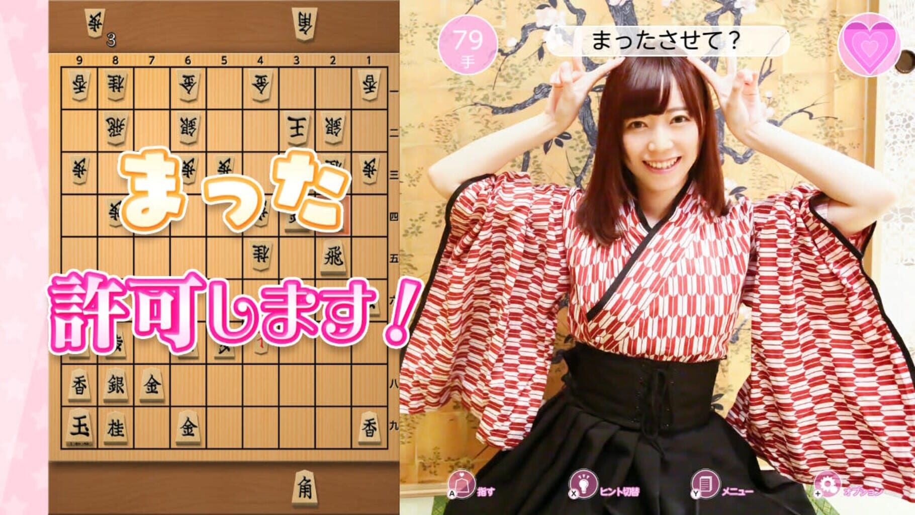 Captura de pantalla - Please Teach Me Onedari Shogi