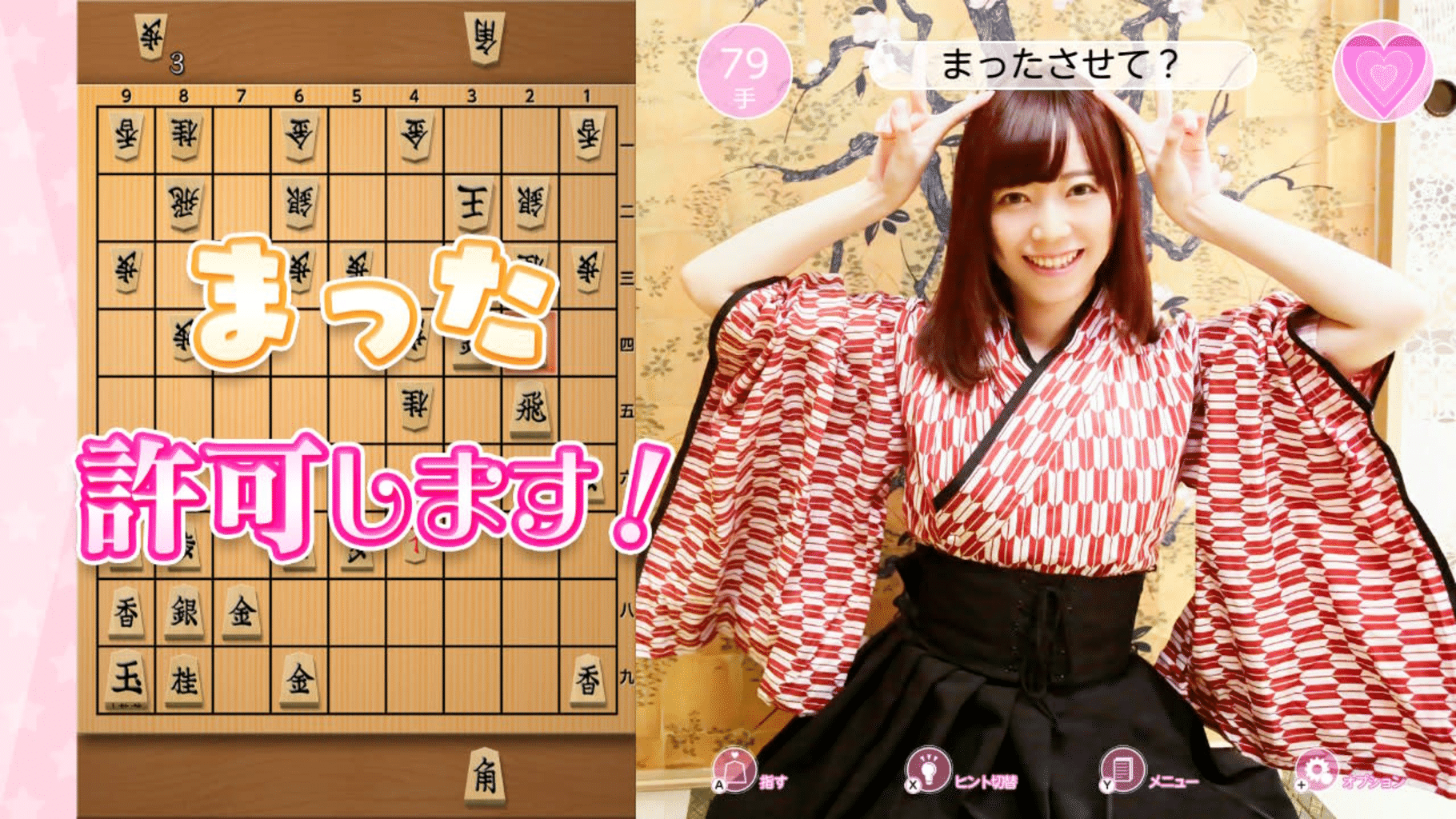 Please Teach Me Onedari Shogi screenshot