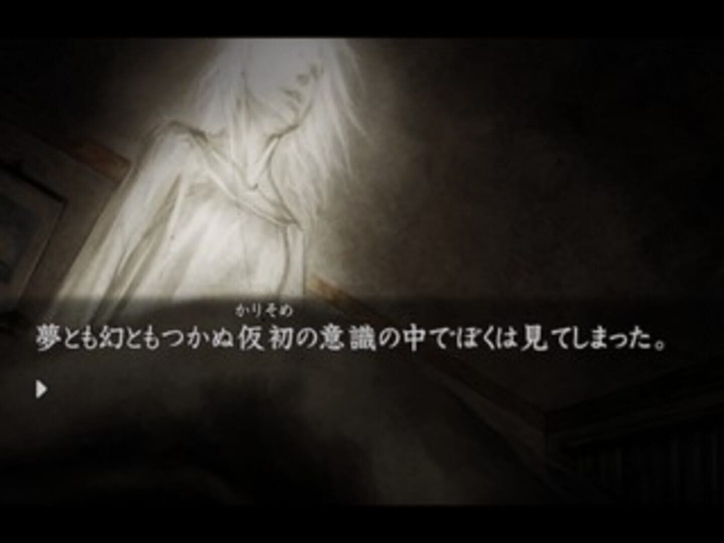 Captura de pantalla - Hayarigami: Toshi Densetsu Kaii Jiken
