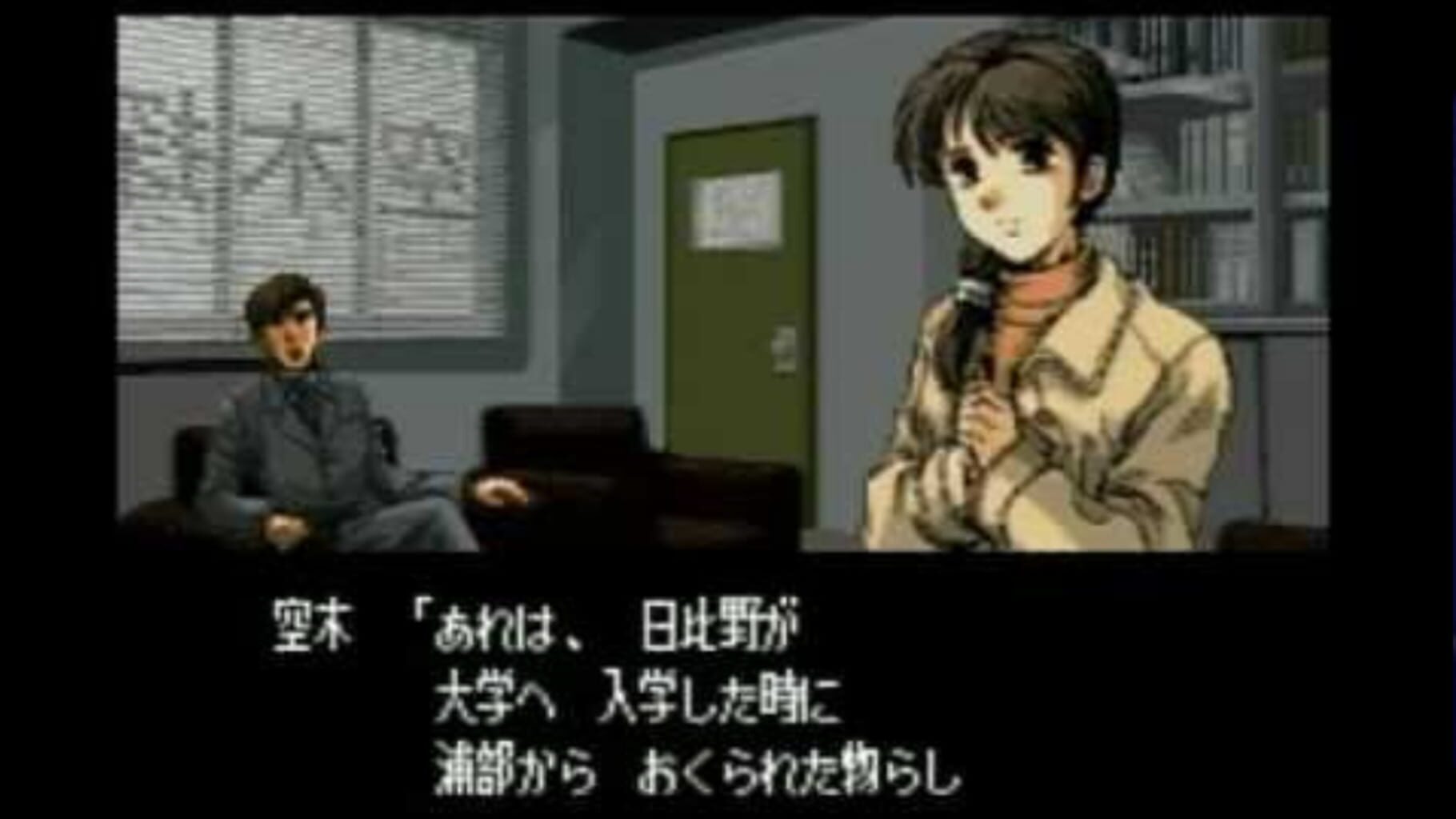 Captura de pantalla - Famicom Tantei Club Part II: Ushiro ni Tatsu Shoujo