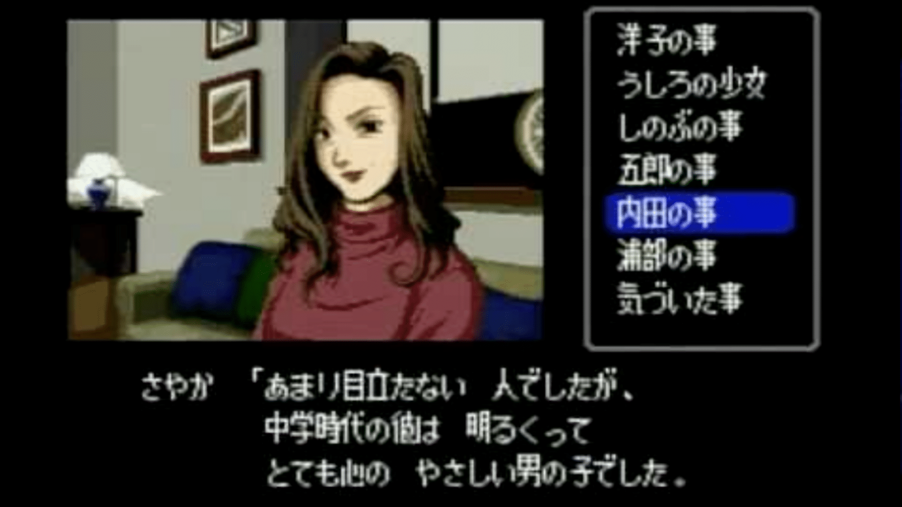 Famicom Tantei Club Part II: Ushiro ni Tatsu Shoujo screenshot