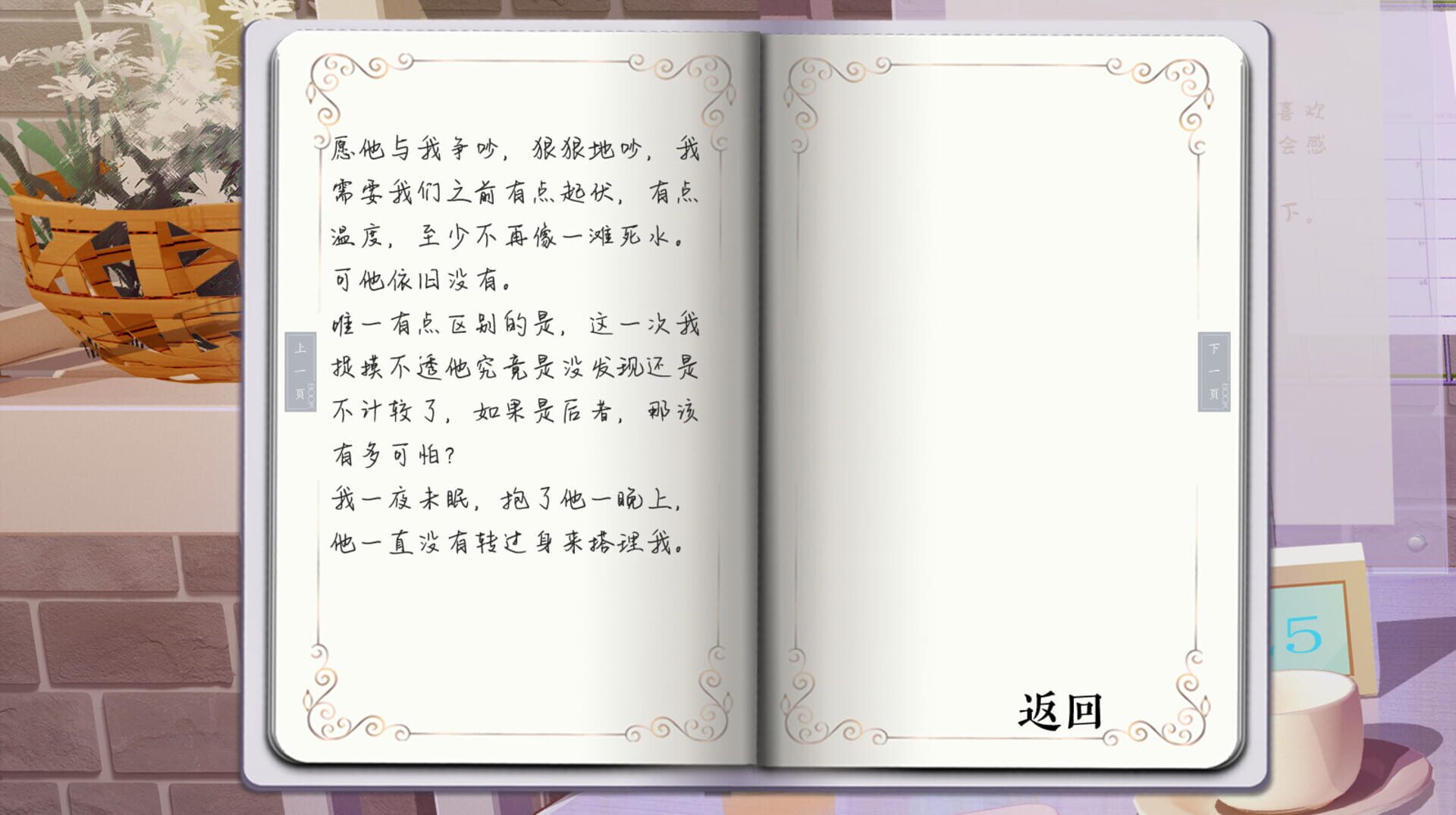 Ai Ren Lover - Screenshot