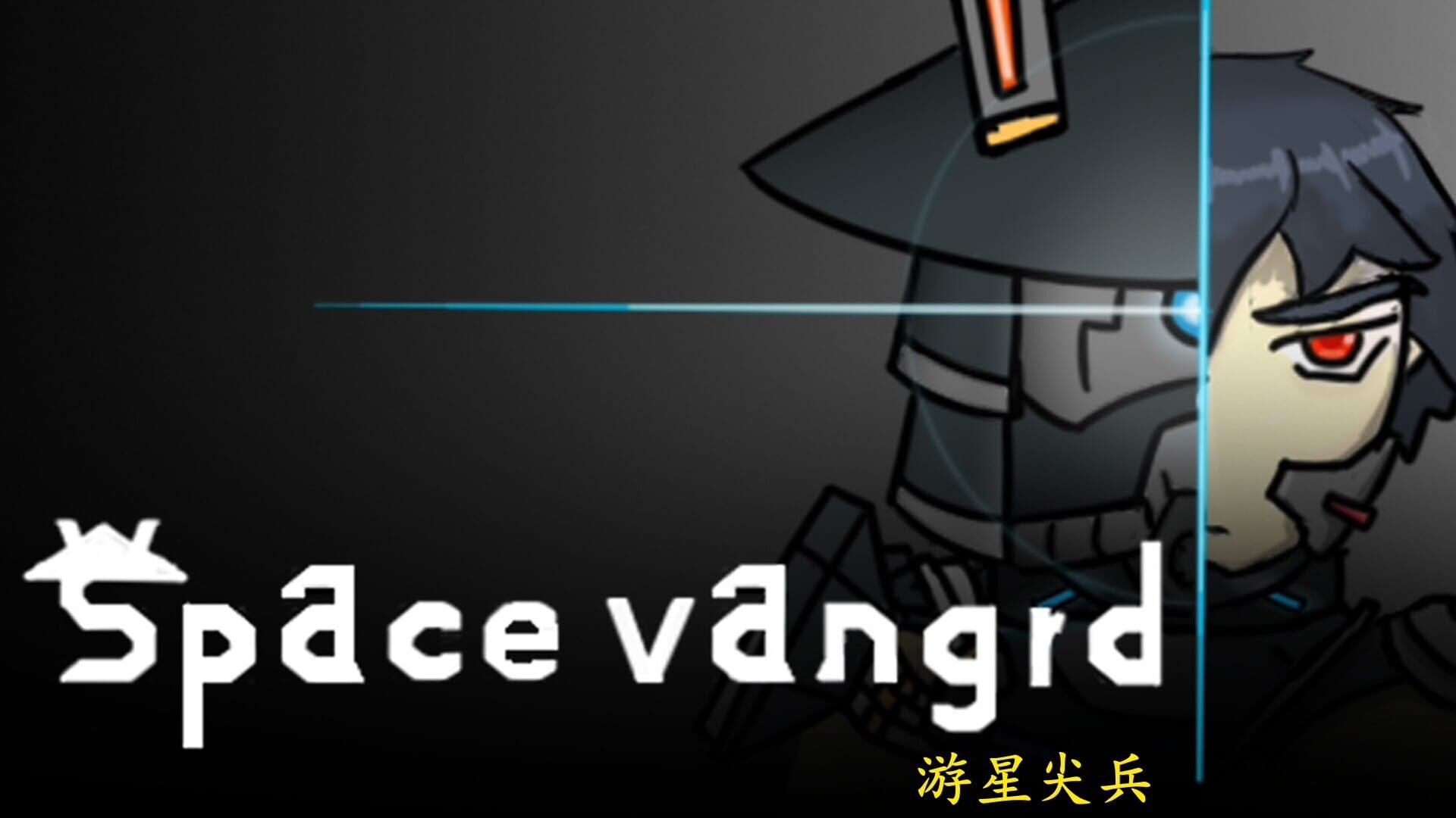Space Vanguard