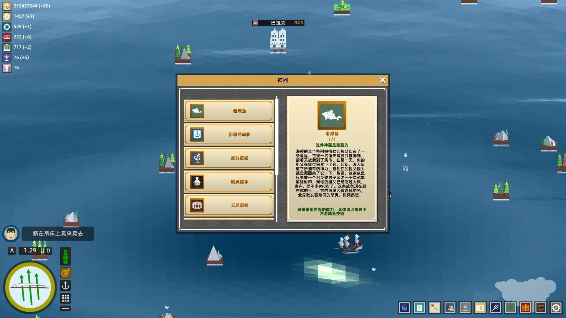 My Sail and My Sea - Screenshot
