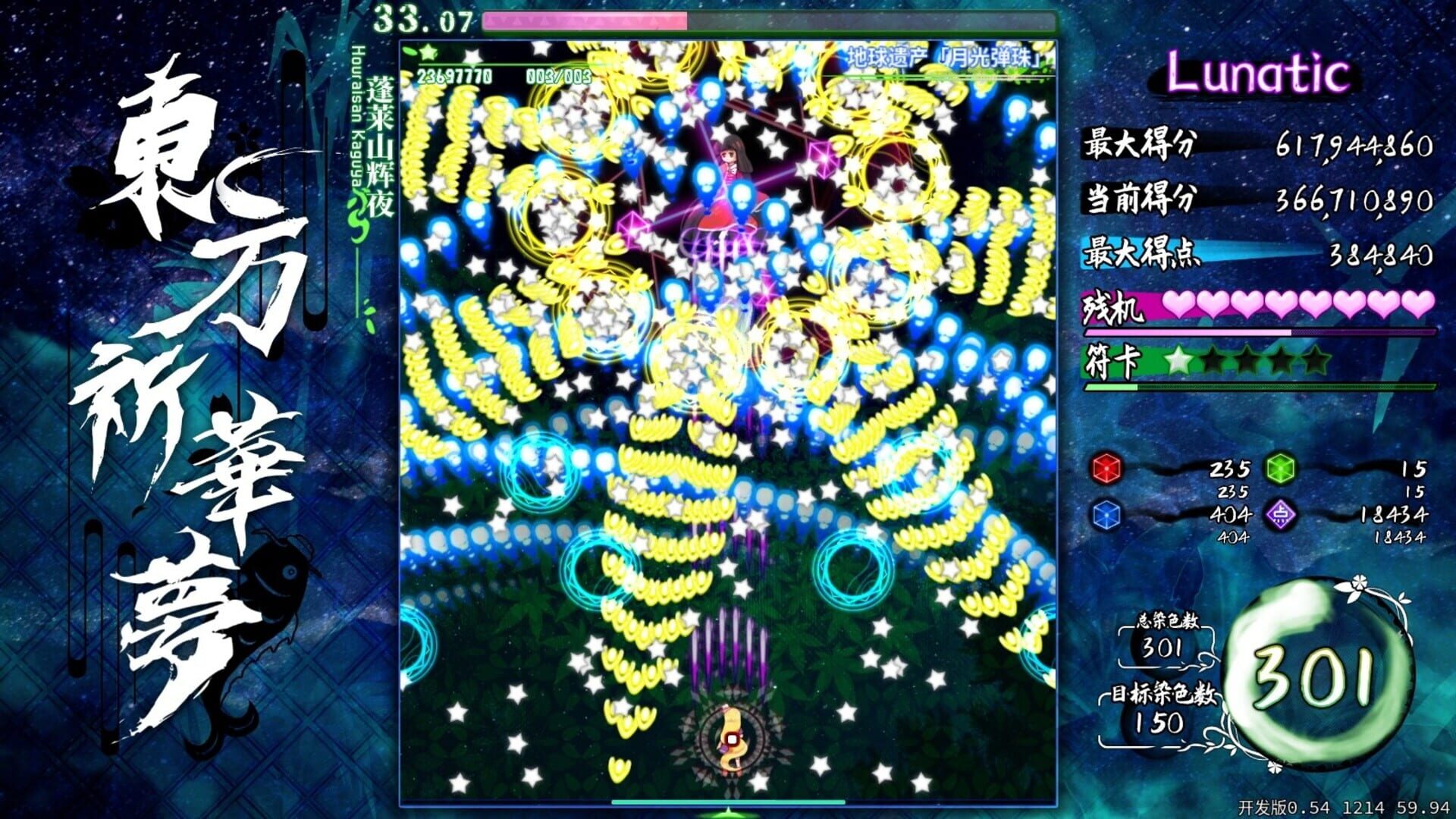 Touhou Kikamu: Elegant Impermanence of Sakura
