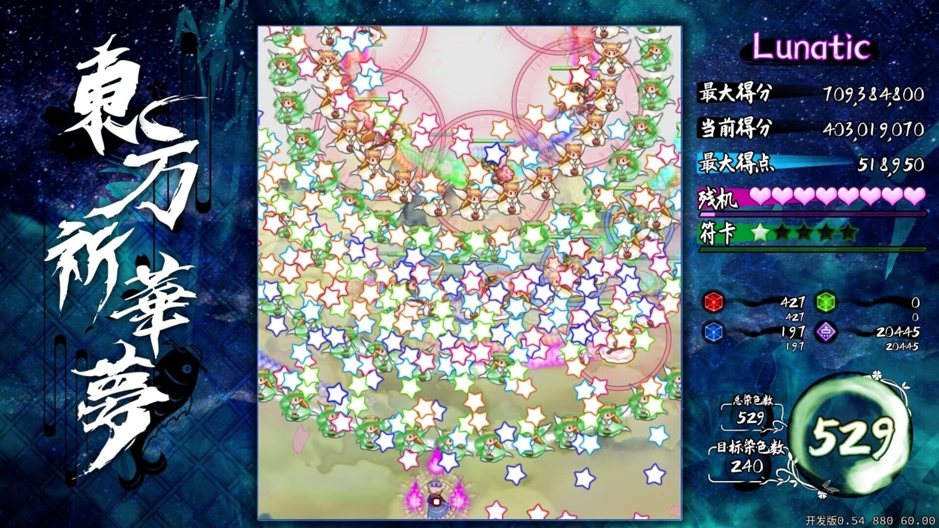 Touhou Kikamu: Elegant Impermanence of Sakura - Screenshot